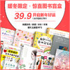 39.9元盲盒2 水彩基础入门教程手绘临墓素材500例+风格的诞生一本时尚前沿的时装插画涂色书 商品缩略图1