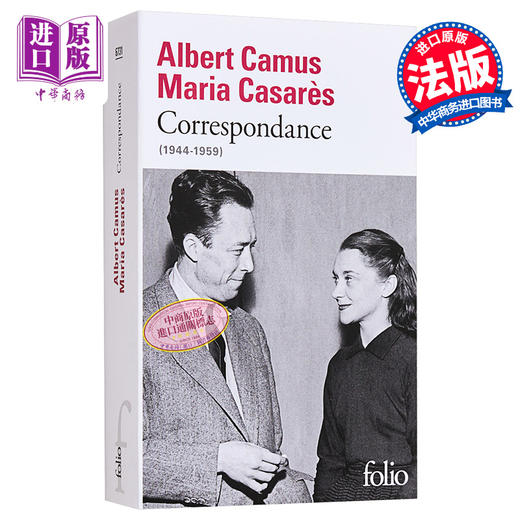 【中商原版】加缪与卡萨瑞斯信件集 1944-1959 Correspondance 法文原版 Albert Camus 诺奖得主 Maria Casares 商品图0