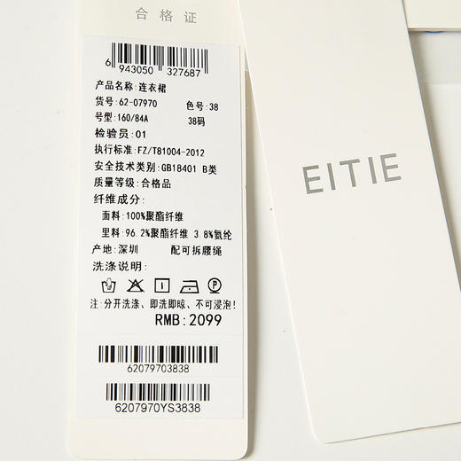 EITIE爱特爱夏季新款时尚气质显瘦V领压褶无袖收腰A字连衣裙6207970 商品图5