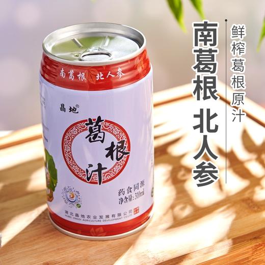 晶地葛生源葛根汁310ML*6罐 商品图4