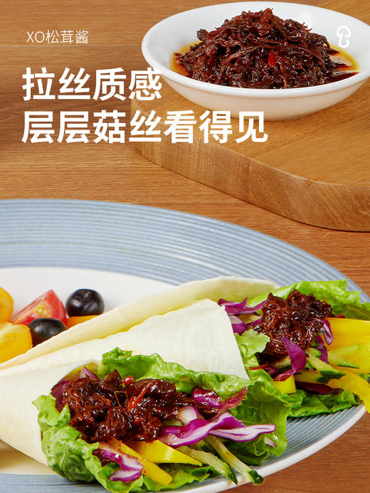 清心湖XO松茸酱200g纯素下饭酱菜素版牛肉丝酱拌面酱微辣炒菜酱 商品图4