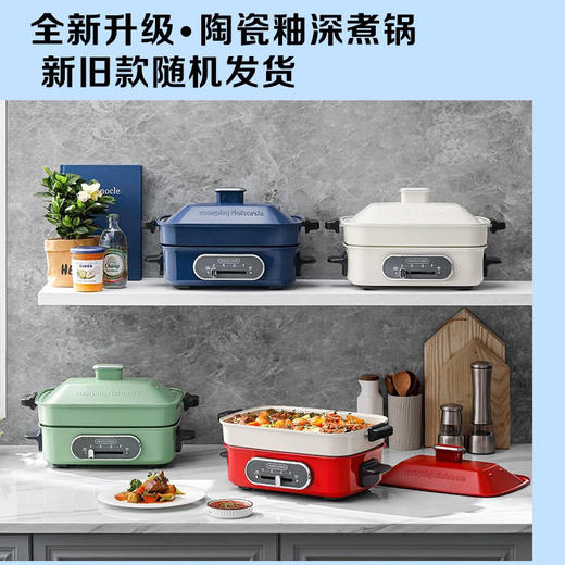 摩飞多功能锅料理锅 MR9088 四色可选 商品图4