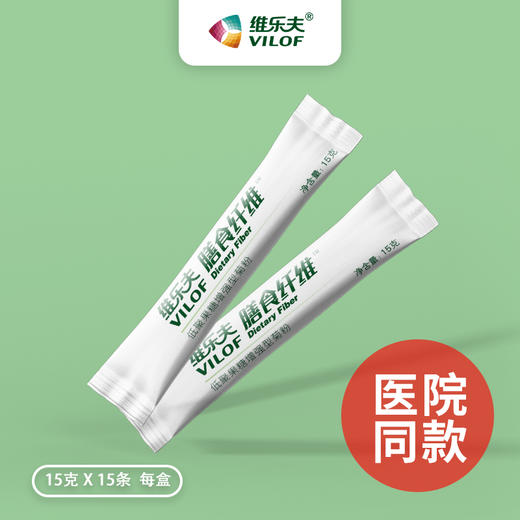 维乐夫膳食纤维粉15克*15条装1盒装 商品图1