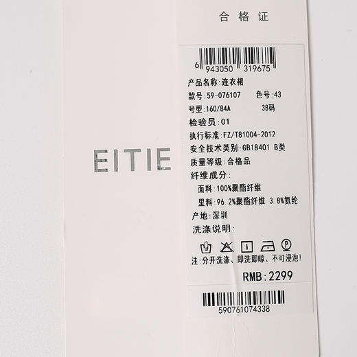 EITIE爱特爱夏季新款时尚气质圆领显瘦纯色简约连衣裙女59076107 商品图5