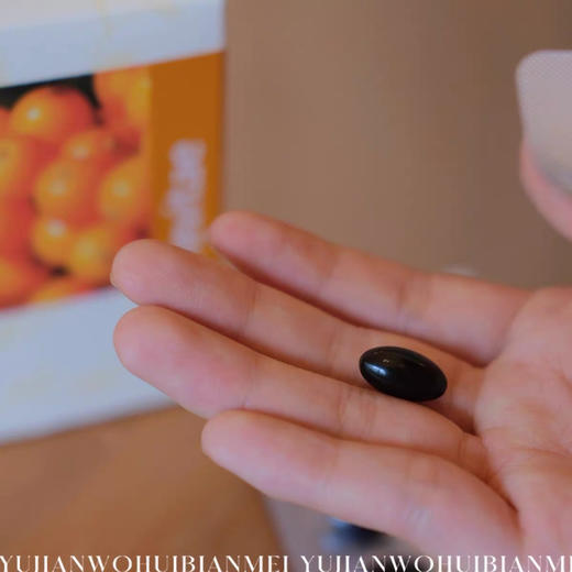 捷克安能聚沙棘胶囊消化睡眠免y力视力天然年轻态ener 商品图1