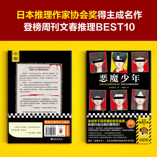 恶魔少年 商品图2