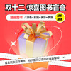 39.9元盲盒2 水彩基础入门教程手绘临墓素材500例+风格的诞生一本时尚前沿的时装插画涂色书 商品缩略图0