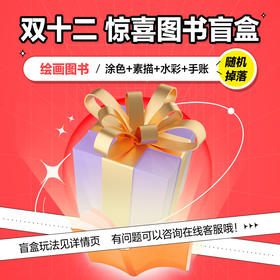 39.9元盲盒2 水彩基础入门教程手绘临墓素材500例+风格的诞生一本时尚前沿的时装插画涂色书