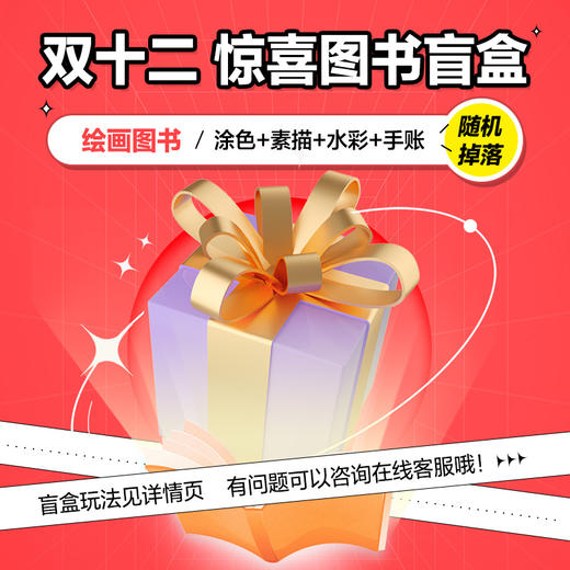 39.9元盲盒2 水彩基础入门教程手绘临墓素材500例+风格的诞生一本时尚前沿的时装插画涂色书 商品图0