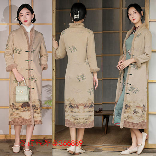 SKY 366889曼丽绒外套毛领长款改良旗袍 商品图2