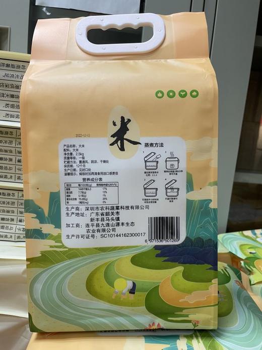 【直发】农科一号（马坝油粘米）  商品图2