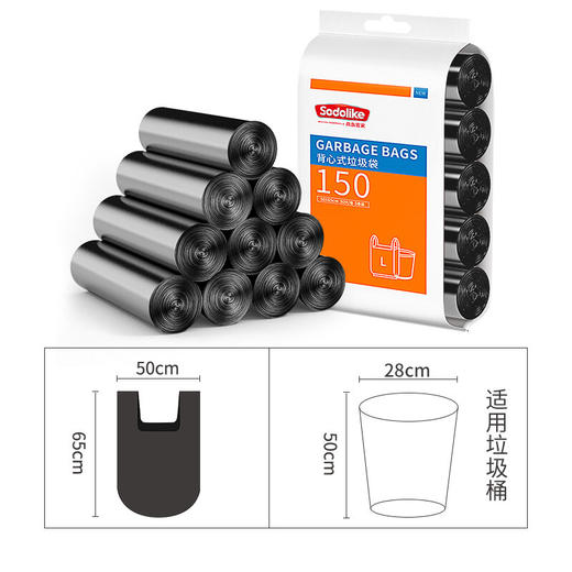 尚岛宜家 背心手提式垃圾袋 150只装 中大号加厚垃圾袋50*65cm*5卷 黑色  家用办公分类垃圾桶袋 商品图4