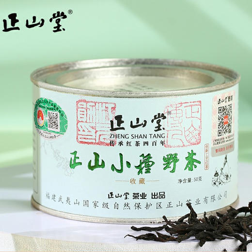 正山堂 | 正山小种野茶红茶特级 罐装50g 商品图0