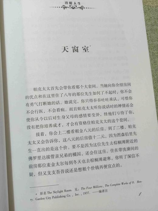 《欧亨利小说全集》，绸面精装，全8册，美  欧亨利著，当代中国出版社2013年版，定价1168，售价260元。品相95成。 商品图8
