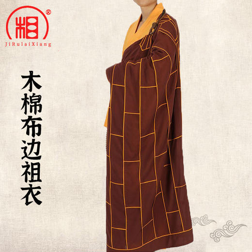 【相牌僧服旗舰店】高档木棉祖衣 袈裟二十五条 三衣主持轻薄透气 商品图2