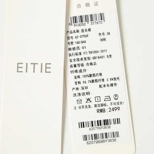 EITIE爱特爱夏季新款洋气时尚气质领结包肩袖收腰蛋糕连衣裙6207969 商品图5