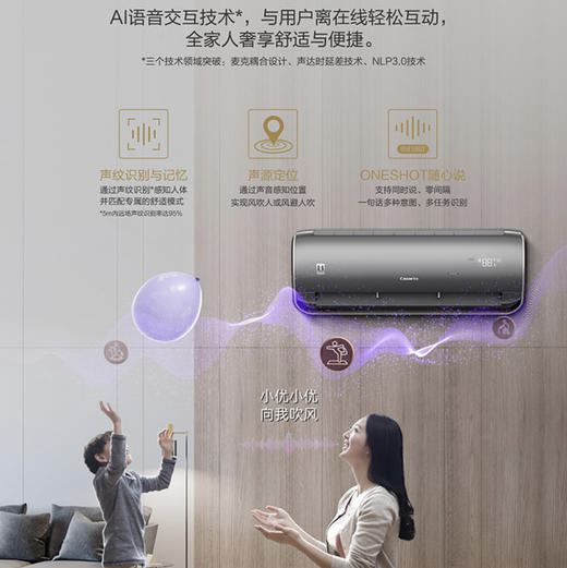 卡萨帝（Casarte）空调 CAS3515URA(81)VU1套机 商品图6