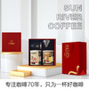 万福 | 咖啡粉礼盒（新春礼盒） 商品缩略图1
