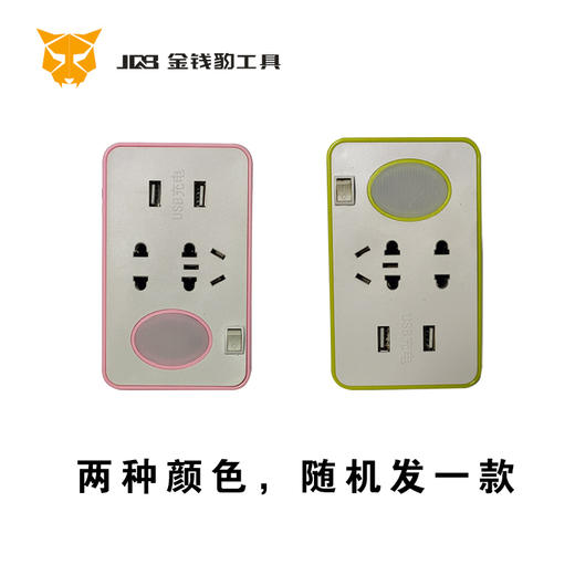 插线板（无线） 商品图4