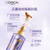 欧莱雅玻尿酸洗发水护发素去油蓬松清爽控油无硅油女洗发露洗头膏润发乳洗护套装【朱一龙亲选】 商品缩略图3