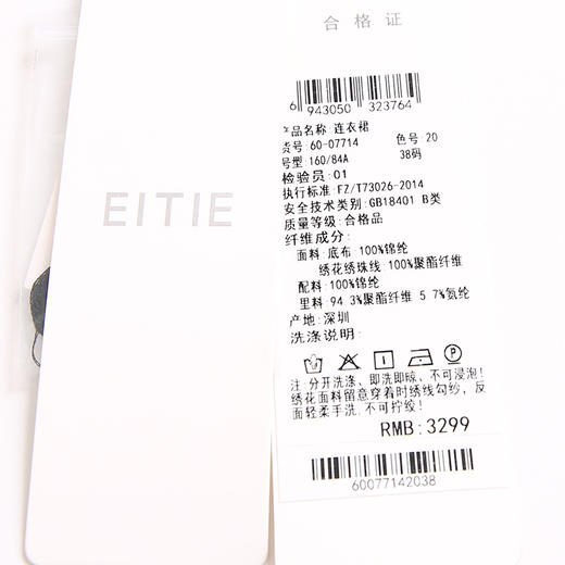 EITIE爱特爱夏季新款精致亮片绣花收腰显瘦一字领蕾丝连衣裙6007714 商品图5