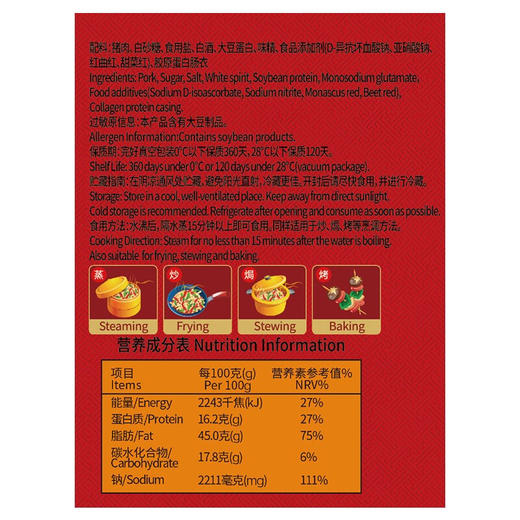 皇上皇 员工福利礼品香肠中华老字号食品 添福腊肠礼盒1000g 商品图5
