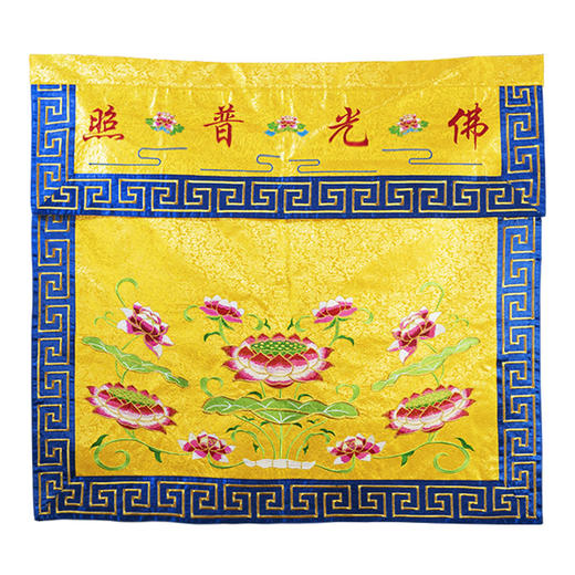 【相牌】荷花刺绣褂福 精品佛光普照桌围1米 商品图4