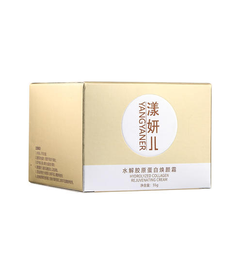 爆品新升级 漾妍儿 水解胶原蛋白焕颜霜55g 补水保湿 抗衰老 滋养圣品 商品图7