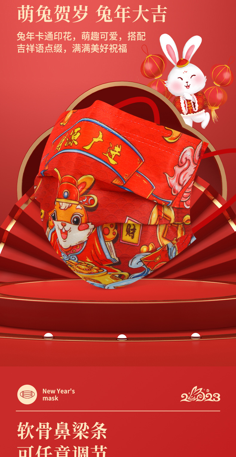 新年口罩_07.jpg