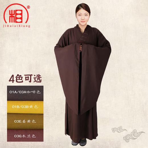 【相牌】广袖海青居士服女男同款 诵经法会海清僧服 送海青袋 商品图2