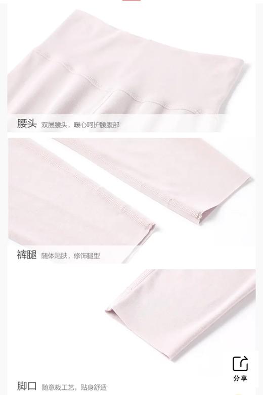 5F 安莉芳Comfit含羊绒高腰无痕修身保暖裤 商品图6