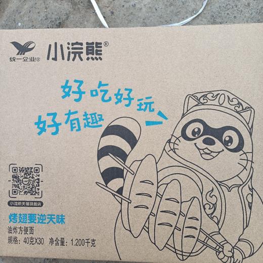 小浣熊奥尔良烤翅口味纸箱 商品图0