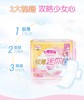 七度空间少女系列极薄迷你云感棉卫生巾 14片 商品缩略图1