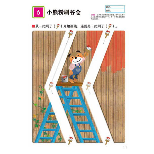 公文式教育 最简单的连线书 3-6岁 日本公文出版 著 智力开发 商品图2