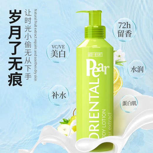 【12.6】玫德丝度假系列保湿身体乳250g 青梨/番石榴 商品图6