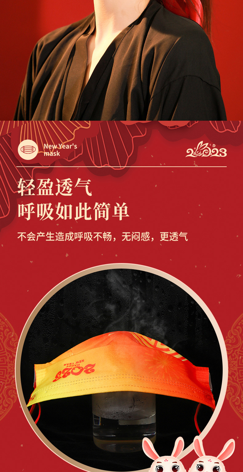 新年口罩_04.jpg
