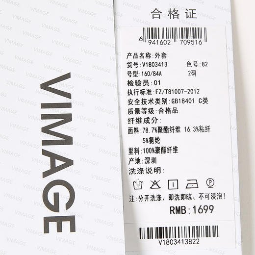 VIMAGE纬漫纪秋季新款经典翻领显瘦短外套V1803413 商品图7