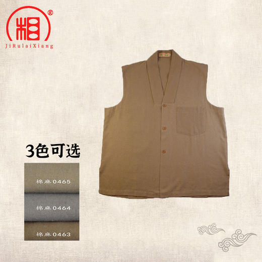 【相牌】棉麻无袖背心 夏 男女同款 薄款凉爽吸汗坎肩单马褂僧服 商品图2