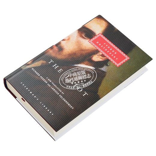 【中商原版】陀思妥耶夫斯基 白痴 英文原版 Everyman s Library Classics The Idiot With Ribbon Book Mark Fyodor Dostoevs 商品图2