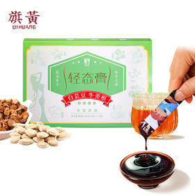 【旗黄】轻态膏