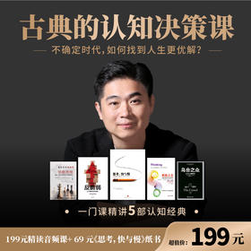 中信出版 | 古典·认知决策课+诺贝尔经济学奖得主力作《思考，快与慢》纸质书 包邮