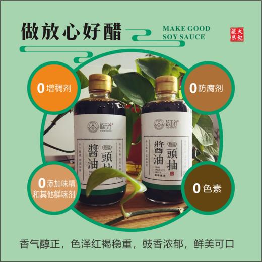 古法头抽酱油  488克 商品图1