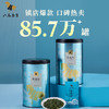 八马茶业 茶叶 乌龙茶 安溪清香型铁观音 双蓝罐装 500g 商品缩略图1