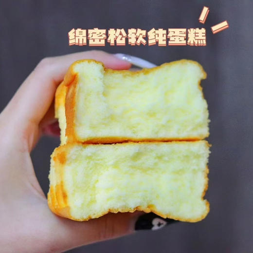 【100%你会爱上的超值秒杀大丰水牛纯奶蛋糕】返璞归真的原汁原味纯奶蛋糕💮 软软糯糯的小蛋糕口感细腻绵软入口即化 🥧吃起来软软的甜甜的 ，满满的牛奶香爱 商品图0