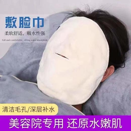 【热敷脸部毛巾面膜罩，拍一发二！】敷脸巾湿敷打开毛孔保湿补水神器，美容冷热冰敷，敷脸蒸脸面膜搭档，面部蒸汽美容神器，加热脸巾面膜巾 商品图4