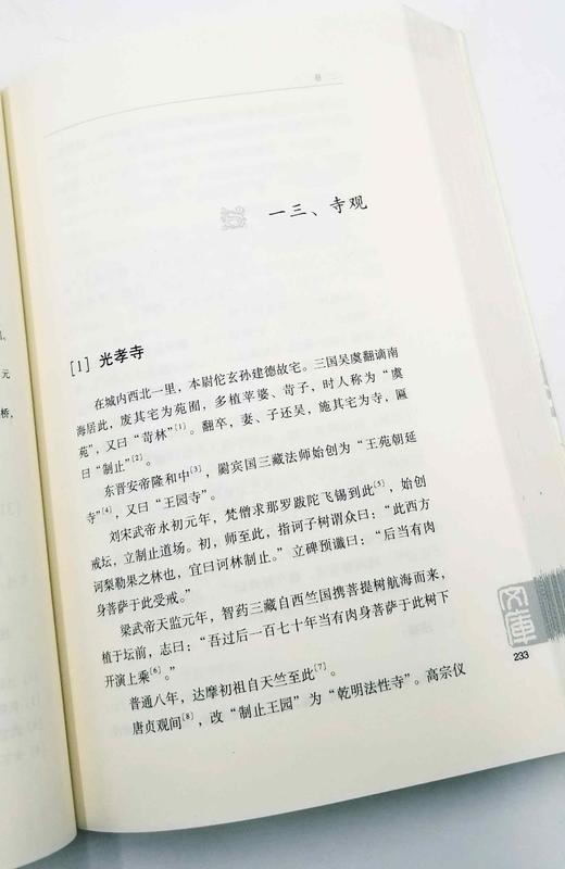 岭南文献二种：《岭南历代文选》《岭南历代诗选》，小16开平装，广东人民出版社2009年版，定价分别81、70，售价40元，品相9成。
  商品图11