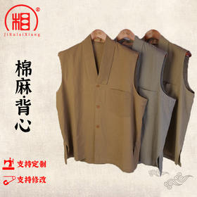 【相牌】棉麻无袖背心 夏 男女同款 薄款凉爽吸汗坎肩单马褂僧服