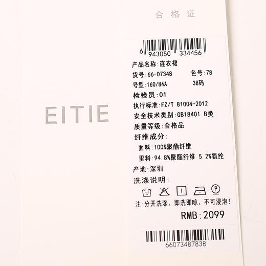 EITIE爱特爱夏季新款时尚百搭气质清新印花收腰A字显瘦连衣裙6607348 商品图5