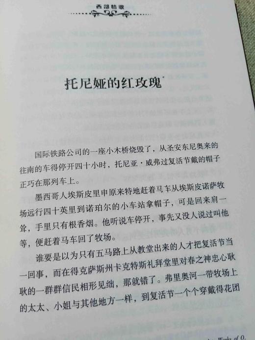 《欧亨利小说全集》，绸面精装，全8册，美  欧亨利著，当代中国出版社2013年版，定价1168，售价260元。品相95成。 商品图5
