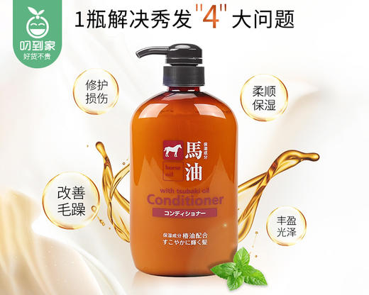 日本咖思美熊野油脂马油护发素（600ml/瓶） 商品图1
